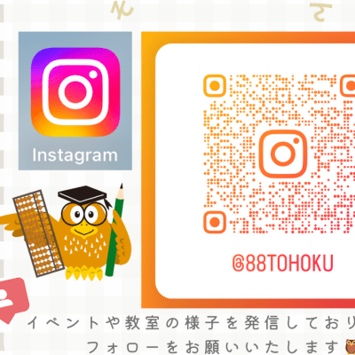 インスタ宣伝POP東北エリア.png