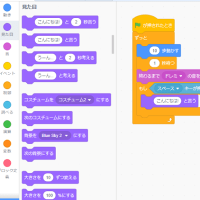 スクラッチプログラミング