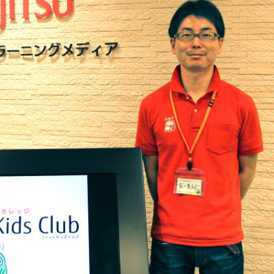 富士通オープンカレッジ F@IT Kids Club