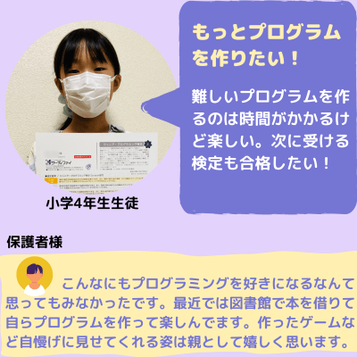 生徒・保護者の声