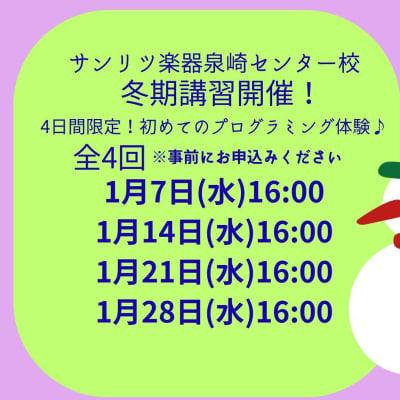 冬期講習 受講生受付中です！お気軽にご参加ください♪