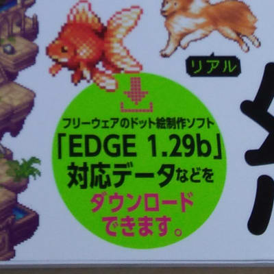 ドット絵でゲームのキャラクターを制作します