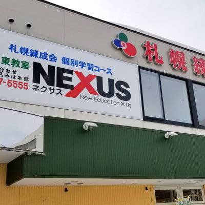 RENSEI大通東教室