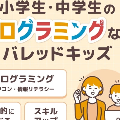 秋の無料体験会受付中！