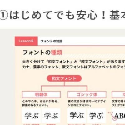 基本から学ぶので初めてでも安心