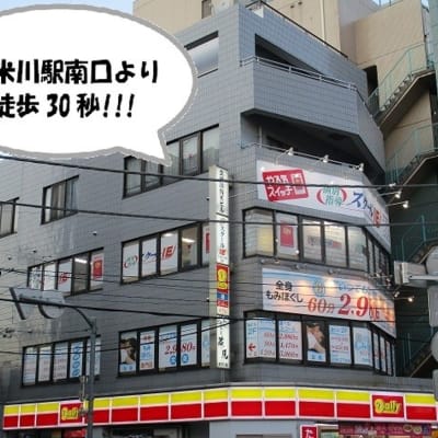 西武新宿線「久米川駅」南口 徒歩30秒