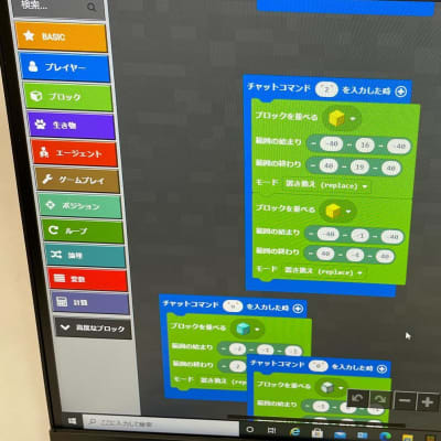 【マナカル豊川】マイクラ プログラミング