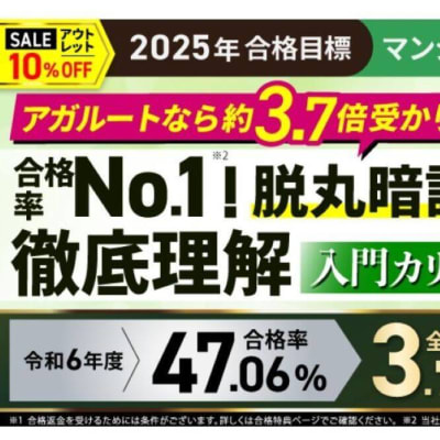 合格率NO.1の実績