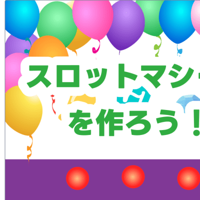 カリキュラム一例