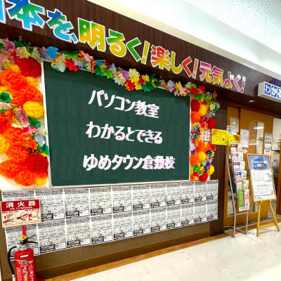 ゆめタウン倉敷校入り口