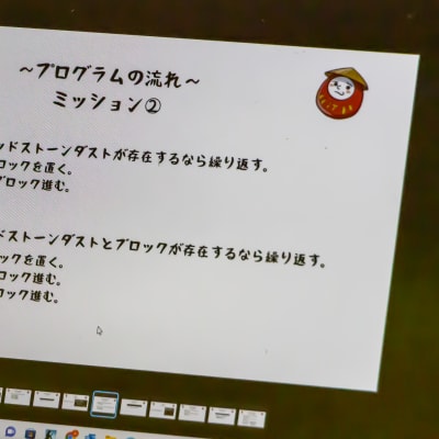 マイクラベーシックコースコンテンツ