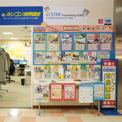 姉妹教室「パソコン市民講座」では、タイピングやパソコンスキルも習得できます。