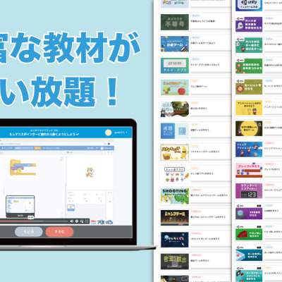 授業外でも教材使い放題！