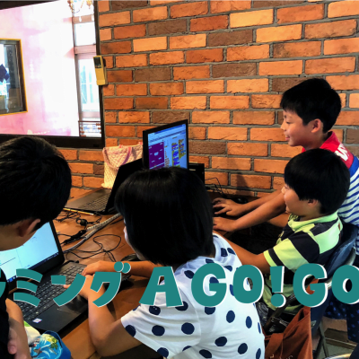 今治のプログラミング教室