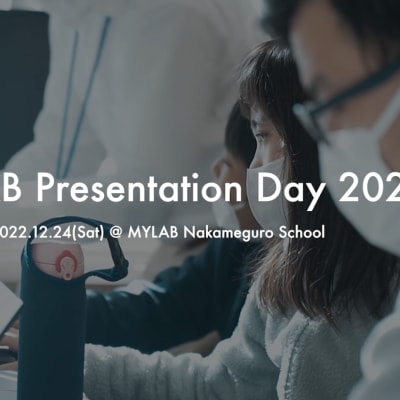 2022年12月24日に発表会を実施しました！