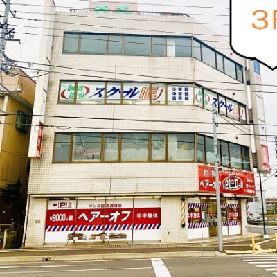 内房線 姉ヶ崎駅東口より徒歩3分