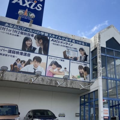個別指導Axis首里校です。ゆいレール首里駅より徒歩2分！
