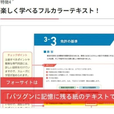 フルカラーの教材