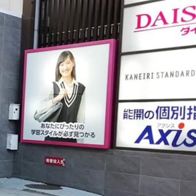 個別指導Axis盛岡フェザン校です。