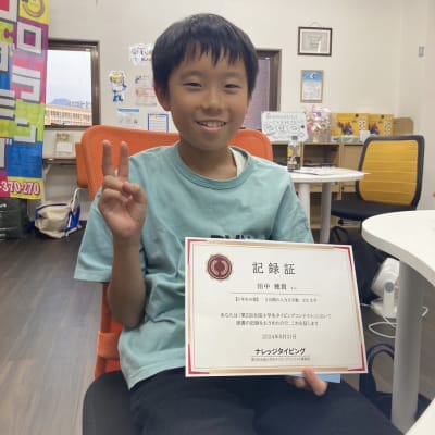 タイピングコンテスト！