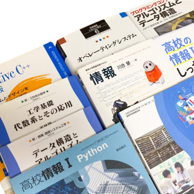 プログラミングだけじゃない、これからの社会で必要な情報リテラシー！