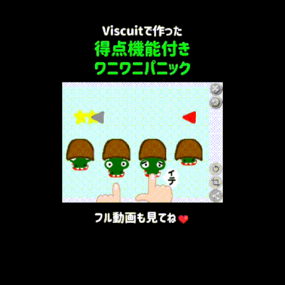 6/14(土)のオンライン授業は【Viscuit新機能】連結メガネで得点機能付きワニワニパニックをつくろう！