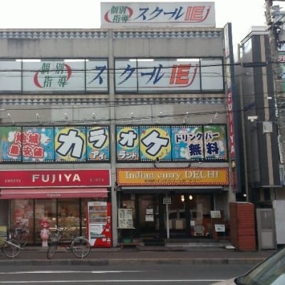 西武拝島線 東大和市駅より徒歩1分