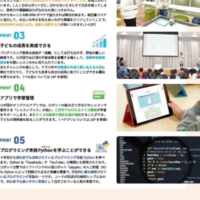 パンフレット6ページ