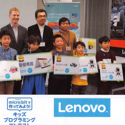 第2回NECレノボ キッズ・プログラミングコンテストで当教室から3名が最優秀賞などを受賞！