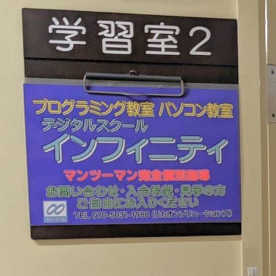 教室（日進市生涯学習プラザ2階 学習室２）