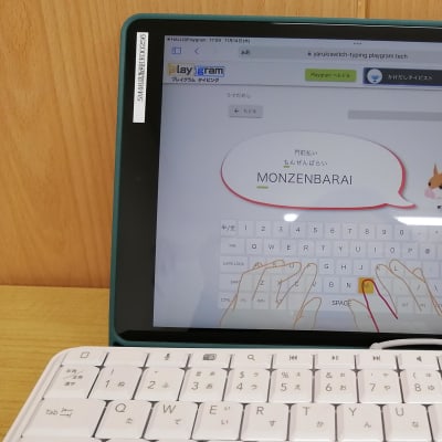 レッスン冒頭はTyping実施