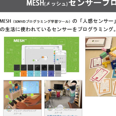 MESHでSDGsすごろくのルーレットや仕掛けをつくりました