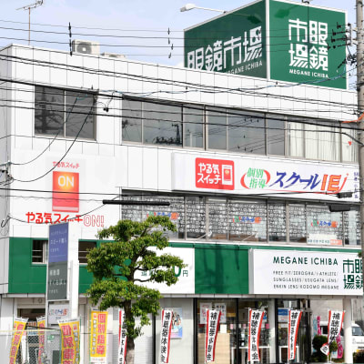 眼鏡市場さんの2階になります