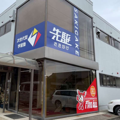 00916_次世代型学習塾 先駆碧南校_01