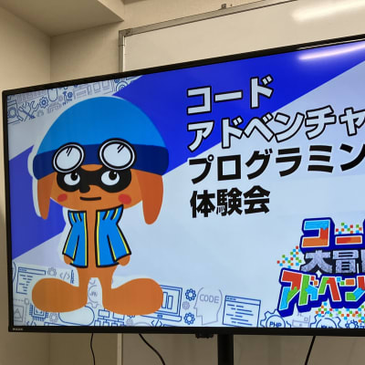 体験会は各回１家庭限定で実施中です