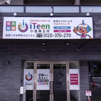 教室の外観　看板が目印です