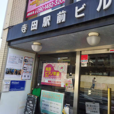 寺田駅前ビルの前にパンフレットが置いてあります