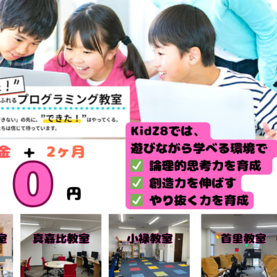 入会金なし＋2ヶ月無料です！