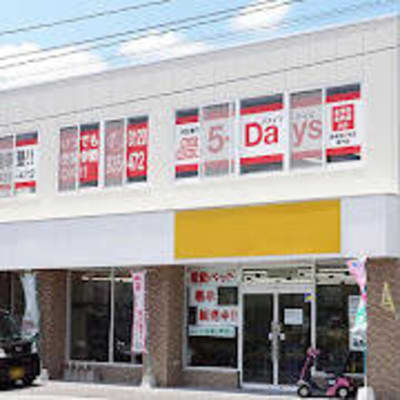 5-Days西条田口校は、東広島運動公園から徒歩5分の学習塾です。 近隣の学校では、板城小学校・向陽中学校・西条農業高校の生徒さんが通いやすい立地です。また、三永や郷田、黒瀬に在住の生徒さんにもご通塾