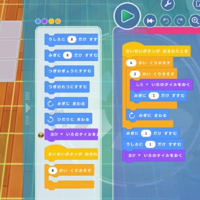 見やすく分かりやすい画面で、楽しくプログラミングを学ぶことが出来ます。