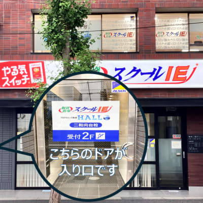 教室入り口は向かって正面左側にございます。