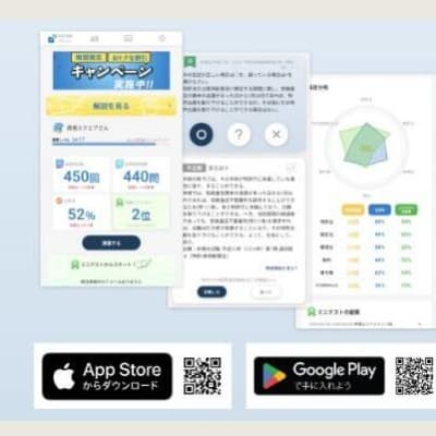 Webの問題集で基礎固め