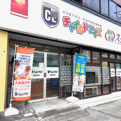 この大きな看板が目印です！ご来校待ってます