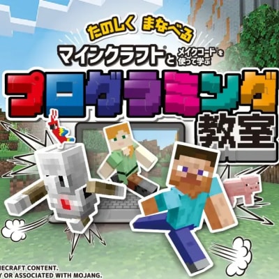 たのしくまなぼうプログラミング教室「ナビログ」