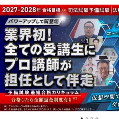 プロ講師が伴走して学習をサポート