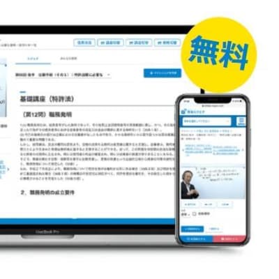 無料体験実施中