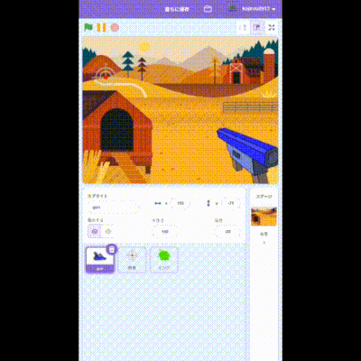 12/7(日)のオンライン講座は「ScrachでFPSゲームを作ろう その1！」