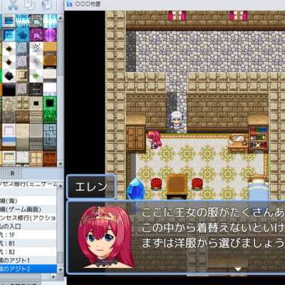 物語コース(ふつう)で着せ替え用のミニゲームを作っていきます。