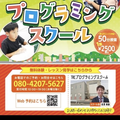 2023年1月11日新規開校しました！