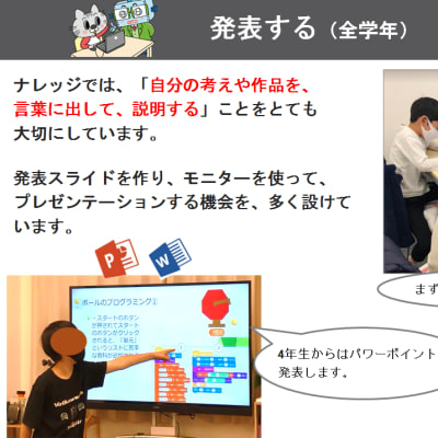 発表原稿をつくって、いざ発表！